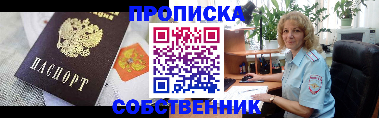 прописка иностранных граждан в Северодвинске